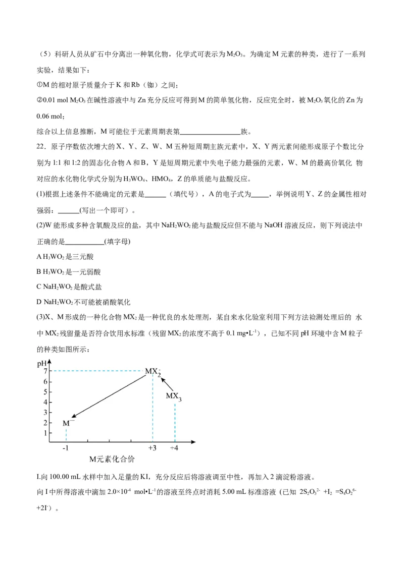 专题五能力提升检测卷-2024年高考化学大一轮复习精讲精练+专题讲座（原卷版）_05高考化学_2024年新高考资料_1.2024一轮复习_2024年高考化学大一轮复习精讲精练+专题讲座