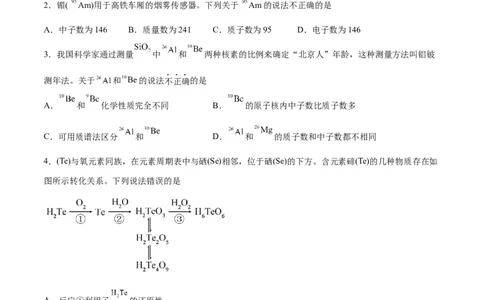 专题五能力提升检测卷-2024年高考化学大一轮复习精讲精练+专题讲座（原卷版）_05高考化学_2024年新高考资料_1.2024一轮复习_2024年高考化学大一轮复习精讲精练+专题讲座