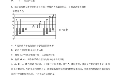 专题五能力提升检测卷-2024年高考化学大一轮复习精讲精练+专题讲座（原卷版）_05高考化学_2024年新高考资料_1.2024一轮复习_2024年高考化学大一轮复习精讲精练+专题讲座