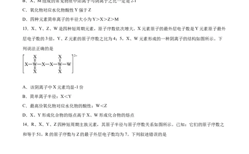 专题五能力提升检测卷-2024年高考化学大一轮复习精讲精练+专题讲座（原卷版）_05高考化学_2024年新高考资料_1.2024一轮复习_2024年高考化学大一轮复习精讲精练+专题讲座