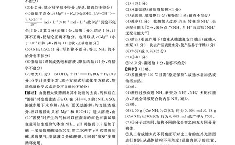 化学答案公众号：一枚试卷君_05高考化学_高考模拟题_新高考_2023辽宁省名校联盟高三3月联考3.6-7化学_2023辽宁省名校联盟高三3月联考3.6-7化学