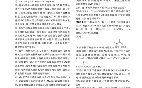 化学答案公众号：一枚试卷君_05高考化学_高考模拟题_新高考_2023辽宁省名校联盟高三3月联考3.6-7化学_2023辽宁省名校联盟高三3月联考3.6-7化学