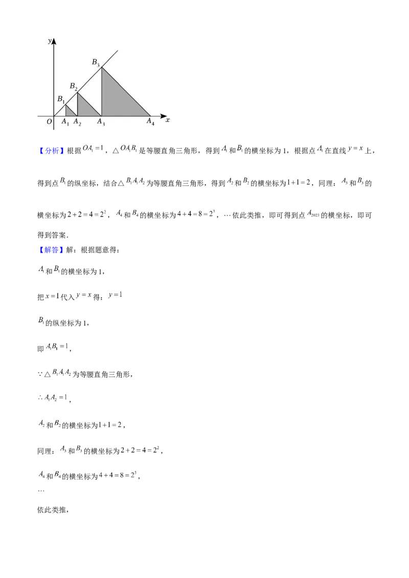 期末真题必刷03（常考60题26个考点专练）解析版_初中数学人教版_八年级数学下册_保存转存之后查看(1)_8下-初中数学人教版（2026春新版持续更新）_旧版-可参考_06习题试卷