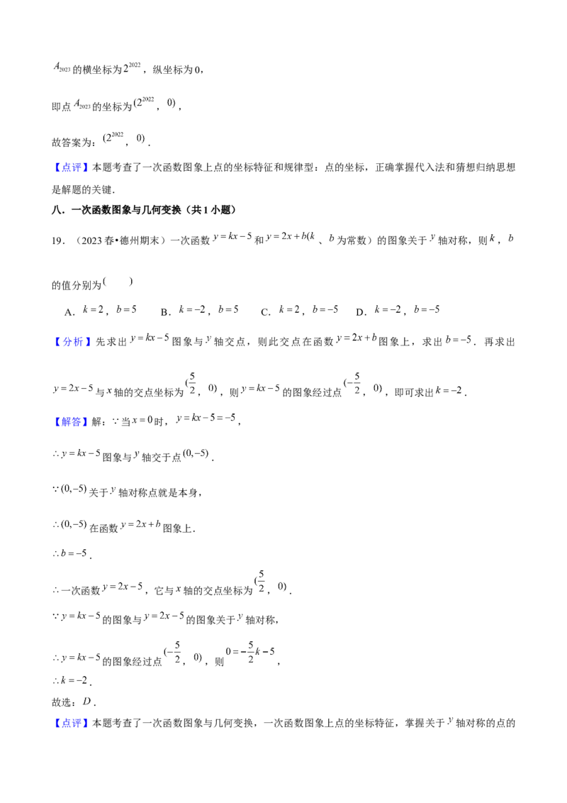 期末真题必刷03（常考60题26个考点专练）解析版_初中数学人教版_八年级数学下册_保存转存之后查看(1)_8下-初中数学人教版（2026春新版持续更新）_旧版-可参考_06习题试卷