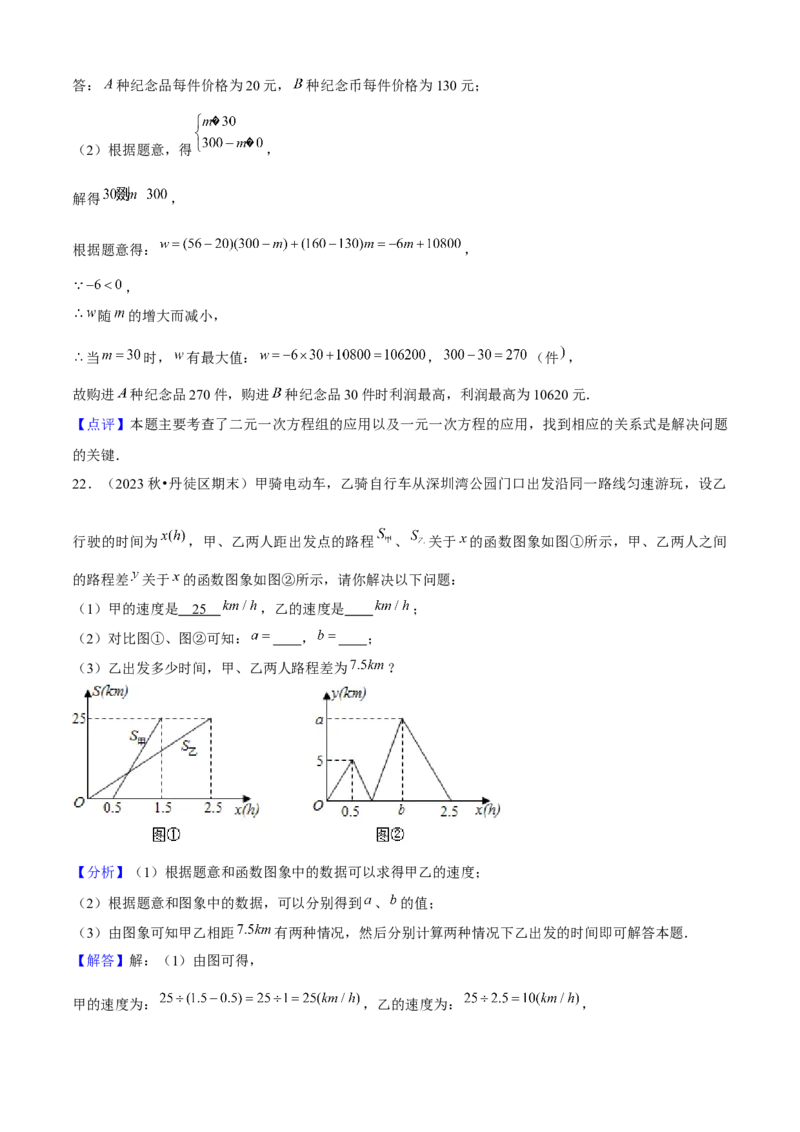 期末真题必刷03（常考60题26个考点专练）解析版_初中数学人教版_八年级数学下册_保存转存之后查看(1)_8下-初中数学人教版（2026春新版持续更新）_旧版-可参考_06习题试卷