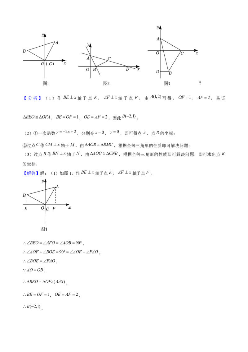 期末真题必刷03（常考60题26个考点专练）解析版_初中数学人教版_八年级数学下册_保存转存之后查看(1)_8下-初中数学人教版（2026春新版持续更新）_旧版-可参考_06习题试卷