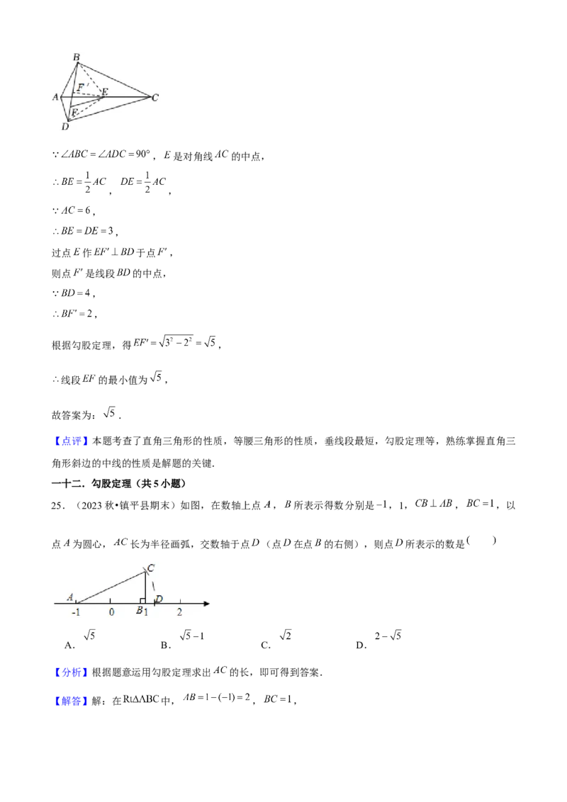 期末真题必刷03（常考60题26个考点专练）解析版_初中数学人教版_八年级数学下册_保存转存之后查看(1)_8下-初中数学人教版（2026春新版持续更新）_旧版-可参考_06习题试卷