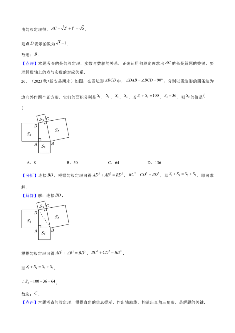 期末真题必刷03（常考60题26个考点专练）解析版_初中数学人教版_八年级数学下册_保存转存之后查看(1)_8下-初中数学人教版（2026春新版持续更新）_旧版-可参考_06习题试卷