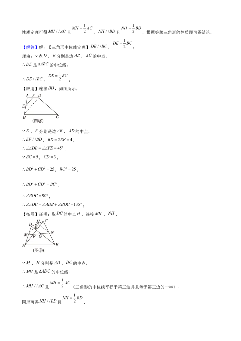 期末真题必刷03（常考60题26个考点专练）解析版_初中数学人教版_八年级数学下册_保存转存之后查看(1)_8下-初中数学人教版（2026春新版持续更新）_旧版-可参考_06习题试卷