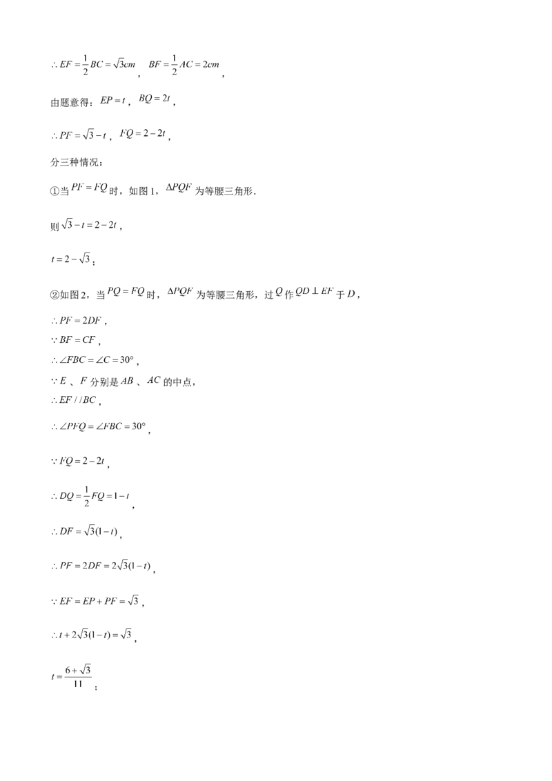 期末真题必刷03（常考60题26个考点专练）解析版_初中数学人教版_八年级数学下册_保存转存之后查看(1)_8下-初中数学人教版（2026春新版持续更新）_旧版-可参考_06习题试卷