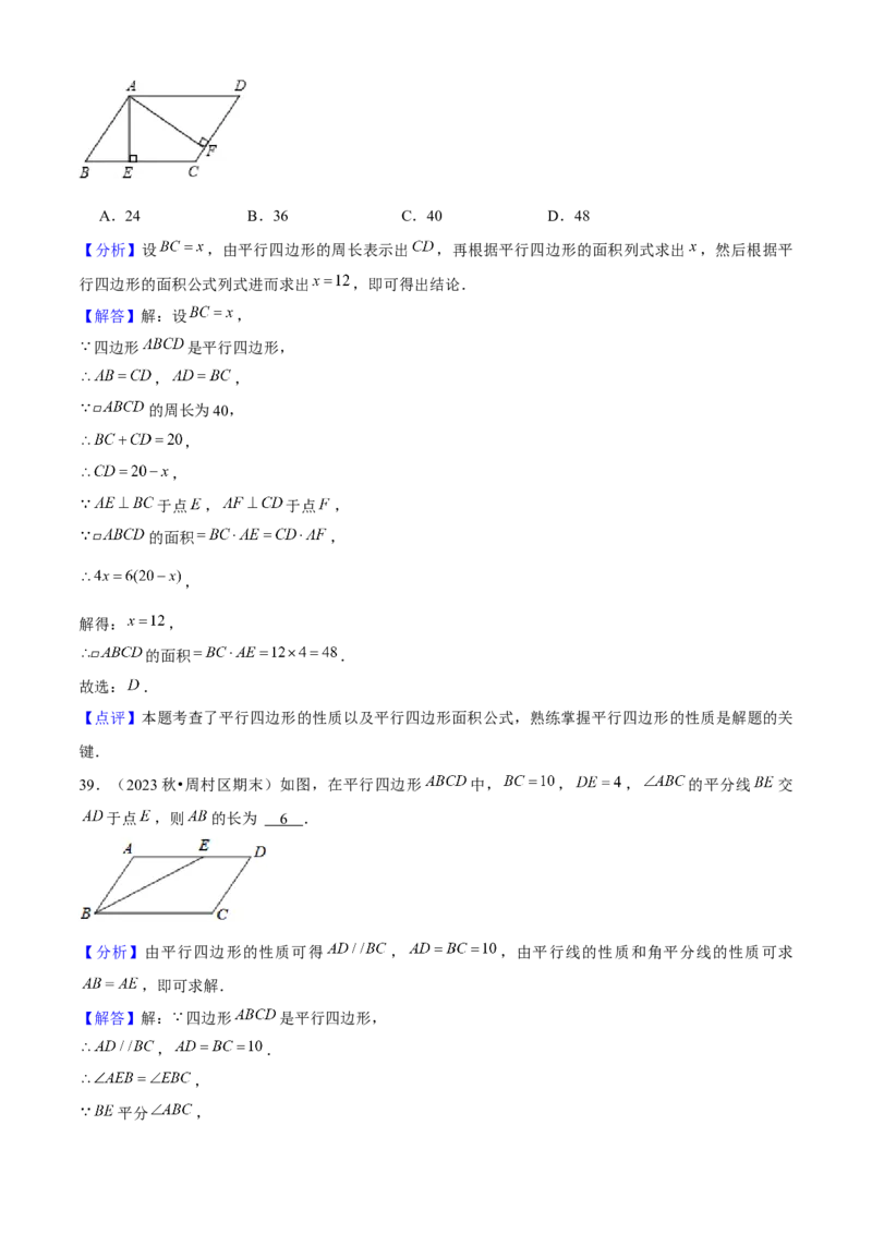 期末真题必刷03（常考60题26个考点专练）解析版_初中数学人教版_八年级数学下册_保存转存之后查看(1)_8下-初中数学人教版（2026春新版持续更新）_旧版-可参考_06习题试卷
