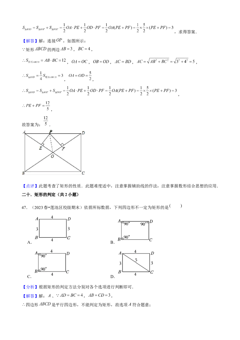 期末真题必刷03（常考60题26个考点专练）解析版_初中数学人教版_八年级数学下册_保存转存之后查看(1)_8下-初中数学人教版（2026春新版持续更新）_旧版-可参考_06习题试卷
