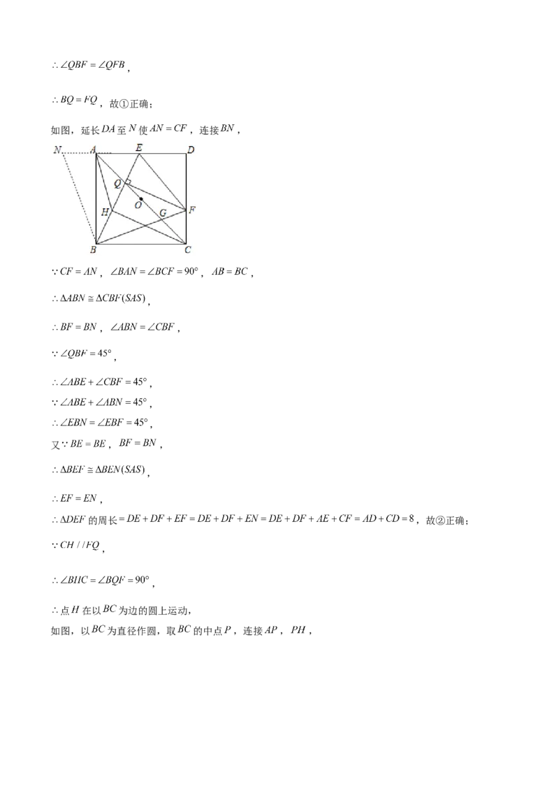 期末真题必刷03（常考60题26个考点专练）解析版_初中数学人教版_八年级数学下册_保存转存之后查看(1)_8下-初中数学人教版（2026春新版持续更新）_旧版-可参考_06习题试卷