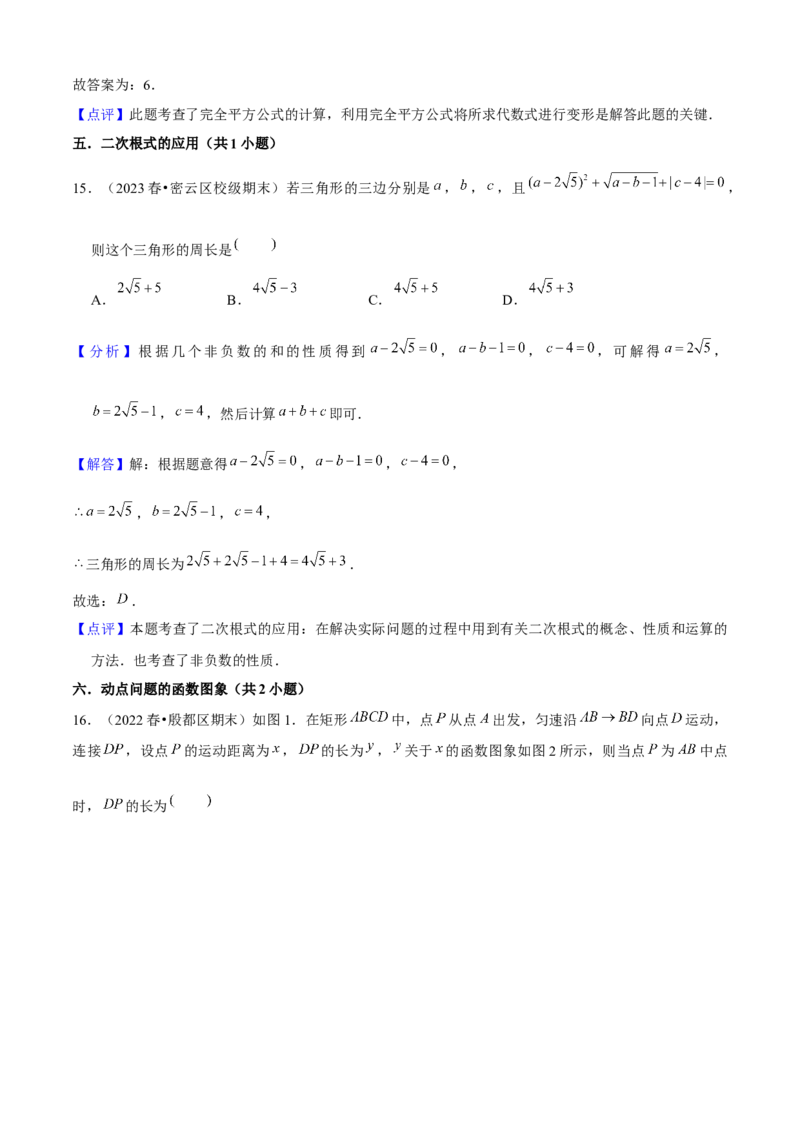 期末真题必刷03（常考60题26个考点专练）解析版_初中数学人教版_八年级数学下册_保存转存之后查看(1)_8下-初中数学人教版（2026春新版持续更新）_旧版-可参考_06习题试卷