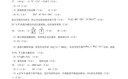 信息必刷卷01（广东专用）（参考答案）_05高考化学_2025年新高考资料_2025考前信息卷_2025年高考化学考前信息必刷卷（广东专用）3443221