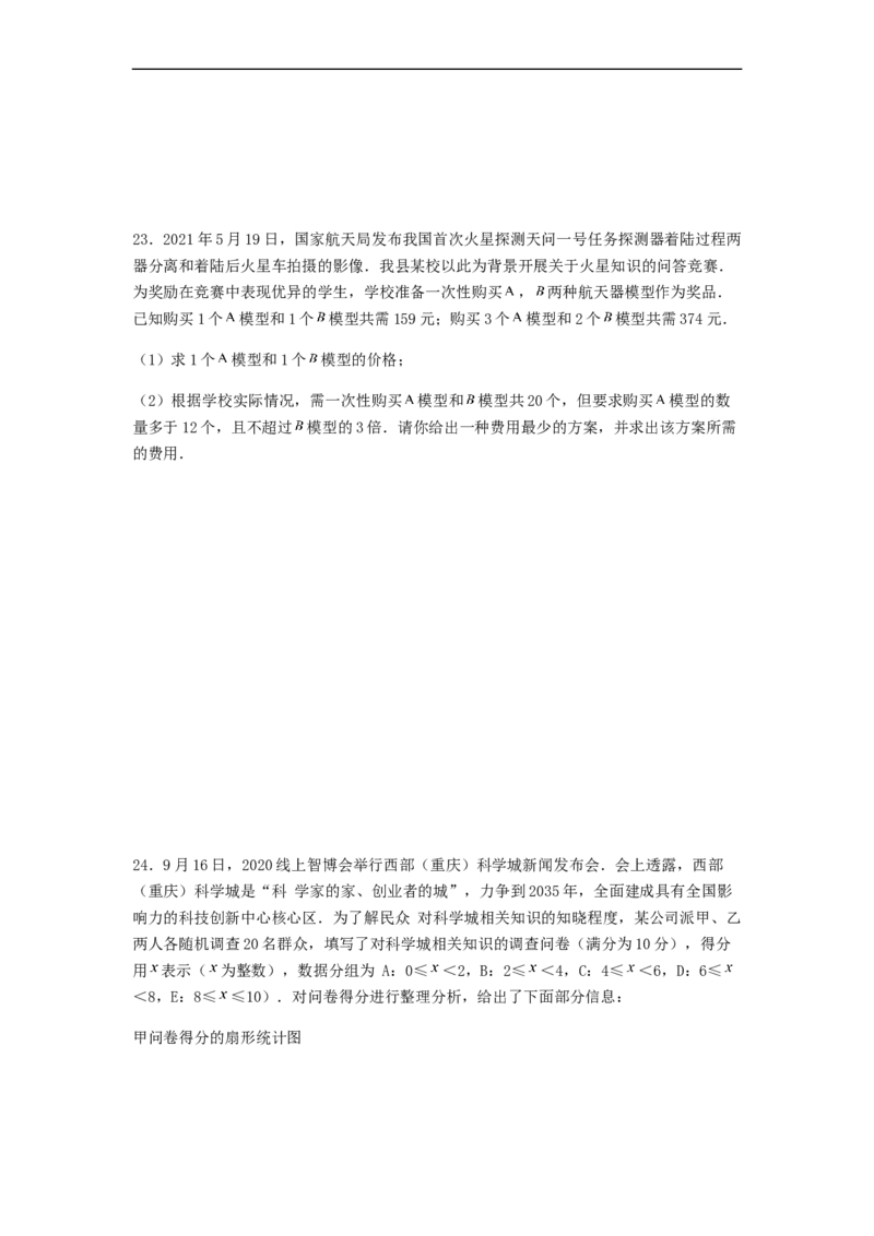 期末满分突破重难易错典题卷（轻松拿满分）（原卷版）_初中数学人教版_7下-初中数学人教版_7下-初中数学人教版（旧版）赠送_06习题试卷_4期末试卷