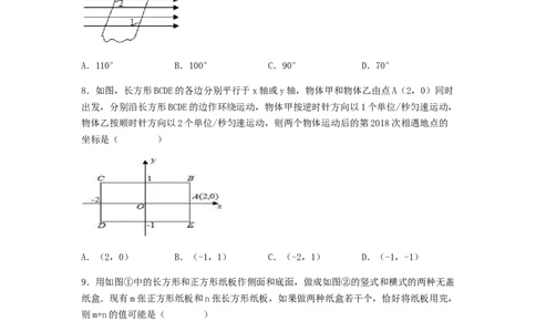 期末满分突破重难易错典题卷（轻松拿满分）（原卷版）_初中数学人教版_7下-初中数学人教版_7下-初中数学人教版（旧版）赠送_06习题试卷_4期末试卷