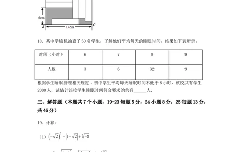 期末满分突破重难易错典题卷（轻松拿满分）（原卷版）_初中数学人教版_7下-初中数学人教版_7下-初中数学人教版（旧版）赠送_06习题试卷_4期末试卷