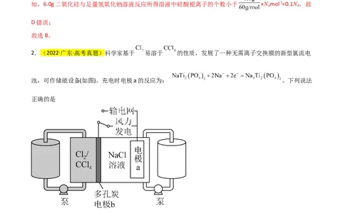 升级版微专题10&ldquo;守恒法&rdquo;在氧化还原反应计算中的应用（解析版）(全国版)_05高考化学_新高考复习资料_2024年新高考资料_一轮复习资料_备战2024年高考化学一轮复习考点微专题