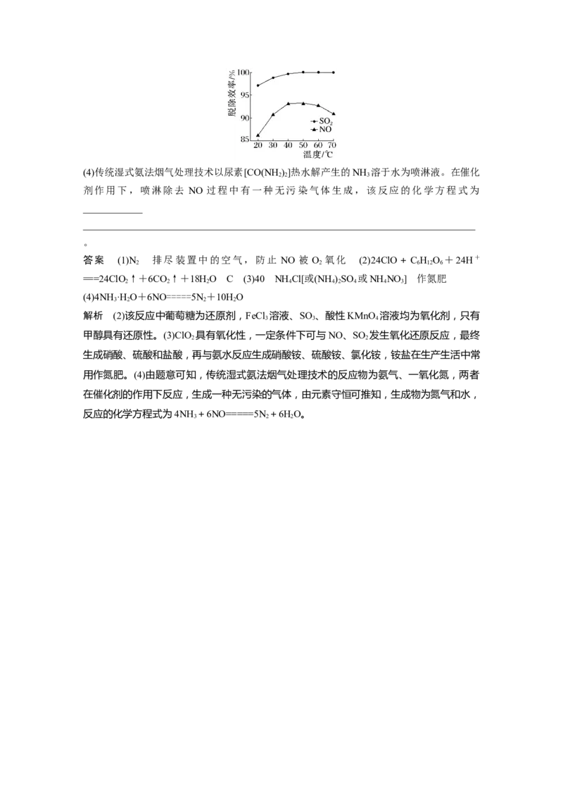 大单元二　第六章　热点强化11　绿色化学与环境保护_05高考化学_2025年新高考资料_一轮复习_2025大一轮复习讲义+课件（完结）_2025大一轮复习讲义化学教师用书Word版文档全书