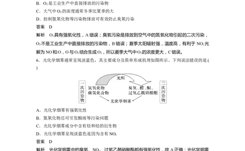 大单元二　第六章　热点强化11　绿色化学与环境保护_05高考化学_2025年新高考资料_一轮复习_2025大一轮复习讲义+课件（完结）_2025大一轮复习讲义化学教师用书Word版文档全书