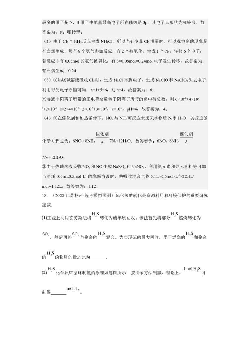 专题五氧化还原反应（专练）-冲刺2023年高考化学二轮复习核心考点逐项突破（解析版）_05高考化学_新高考复习资料_2023年新高考资料_二轮复习