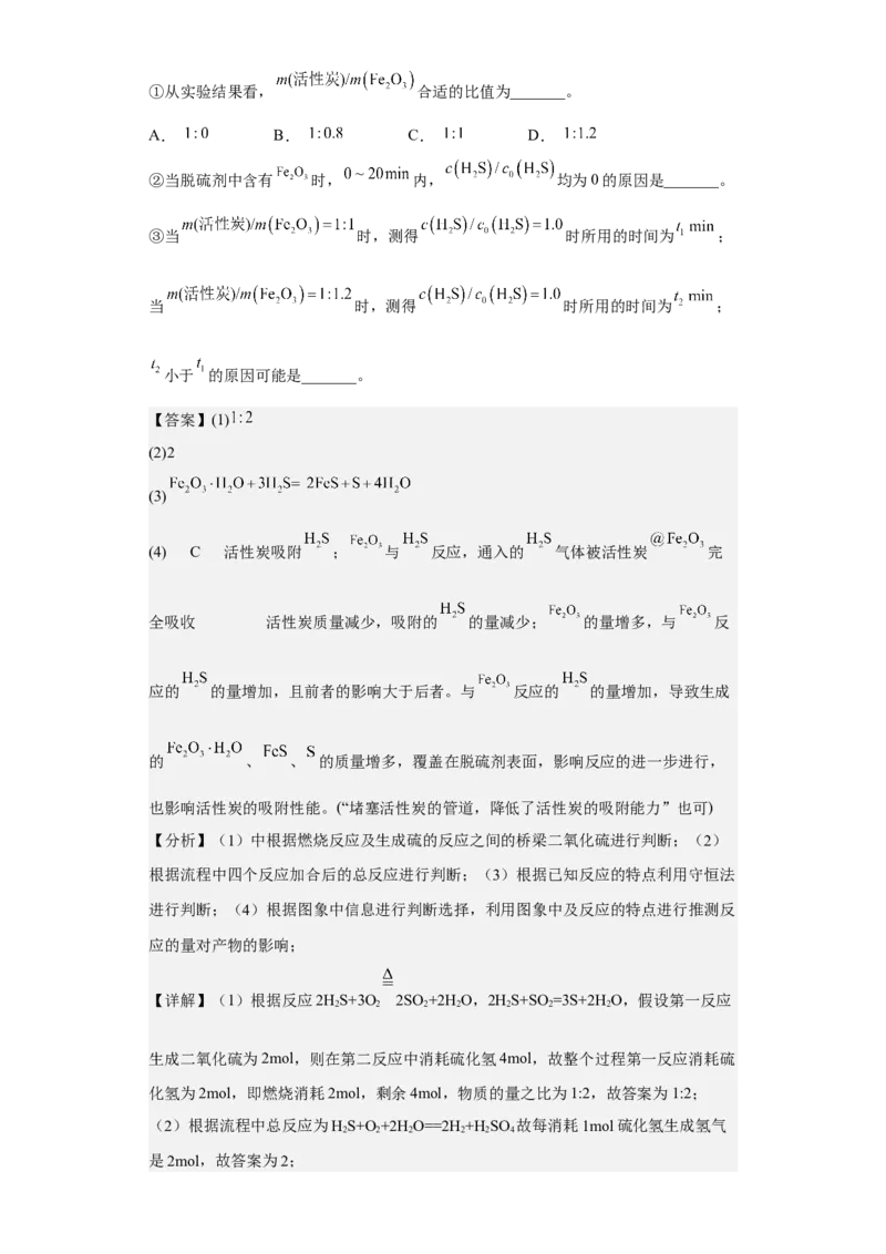 专题五氧化还原反应（专练）-冲刺2023年高考化学二轮复习核心考点逐项突破（解析版）_05高考化学_新高考复习资料_2023年新高考资料_二轮复习