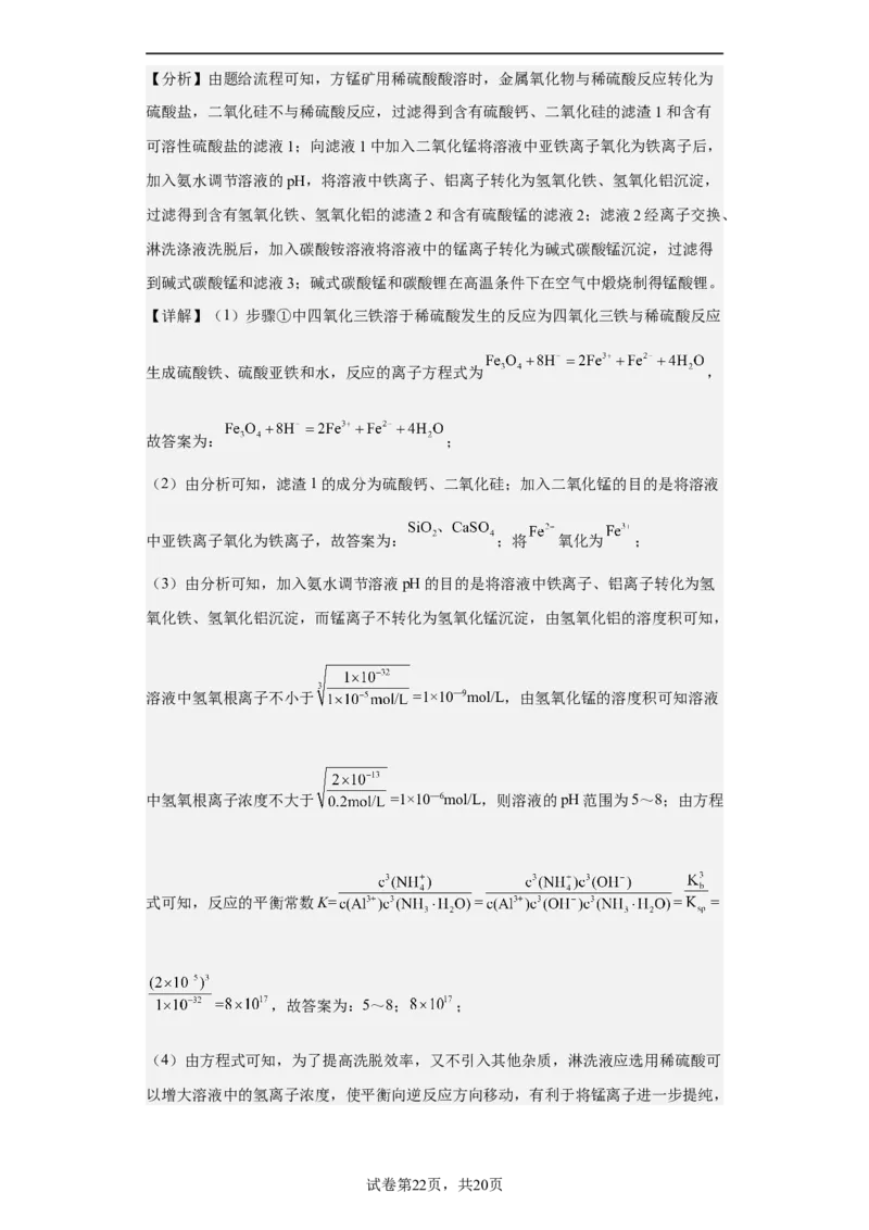 专题五氧化还原反应（专练）-冲刺2023年高考化学二轮复习核心考点逐项突破（解析版）_05高考化学_新高考复习资料_2023年新高考资料_二轮复习