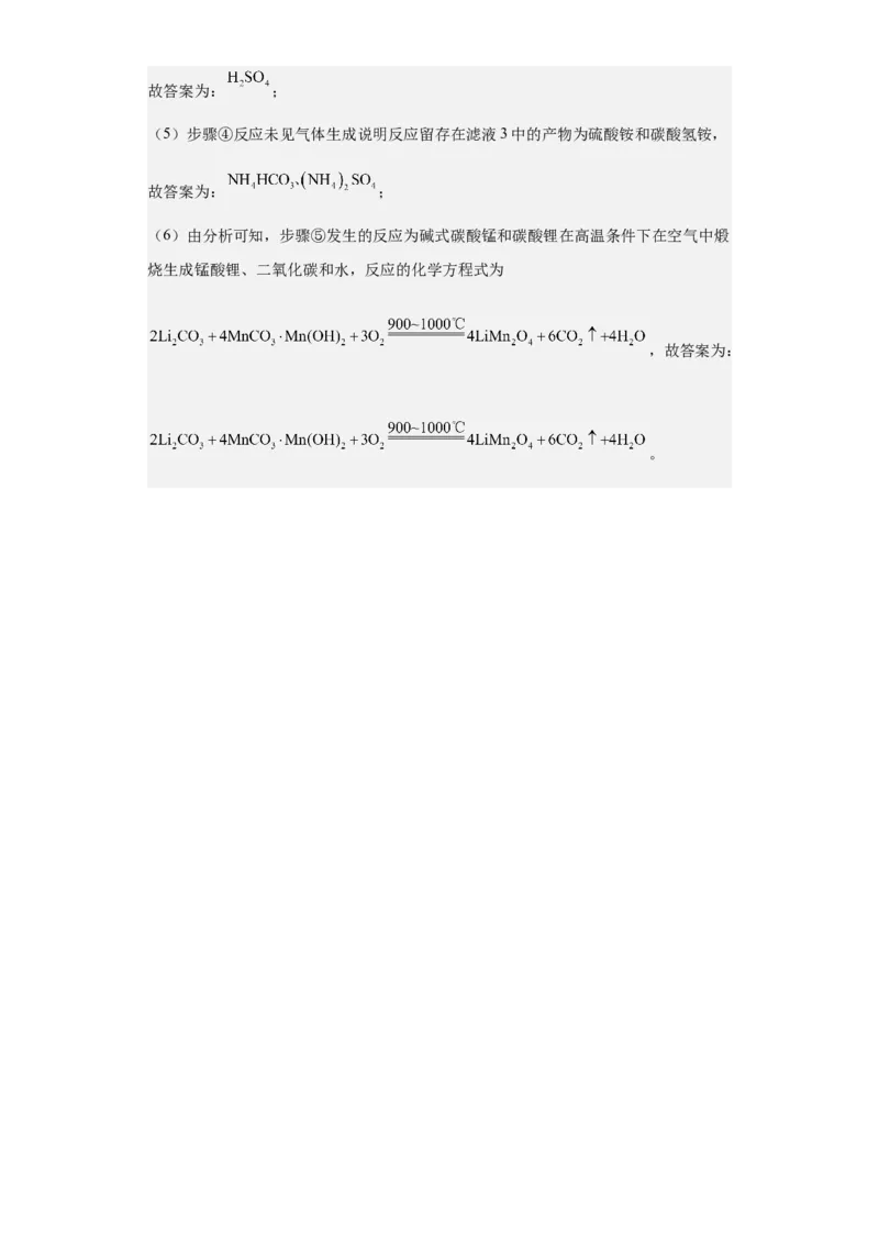 专题五氧化还原反应（专练）-冲刺2023年高考化学二轮复习核心考点逐项突破（解析版）_05高考化学_新高考复习资料_2023年新高考资料_二轮复习