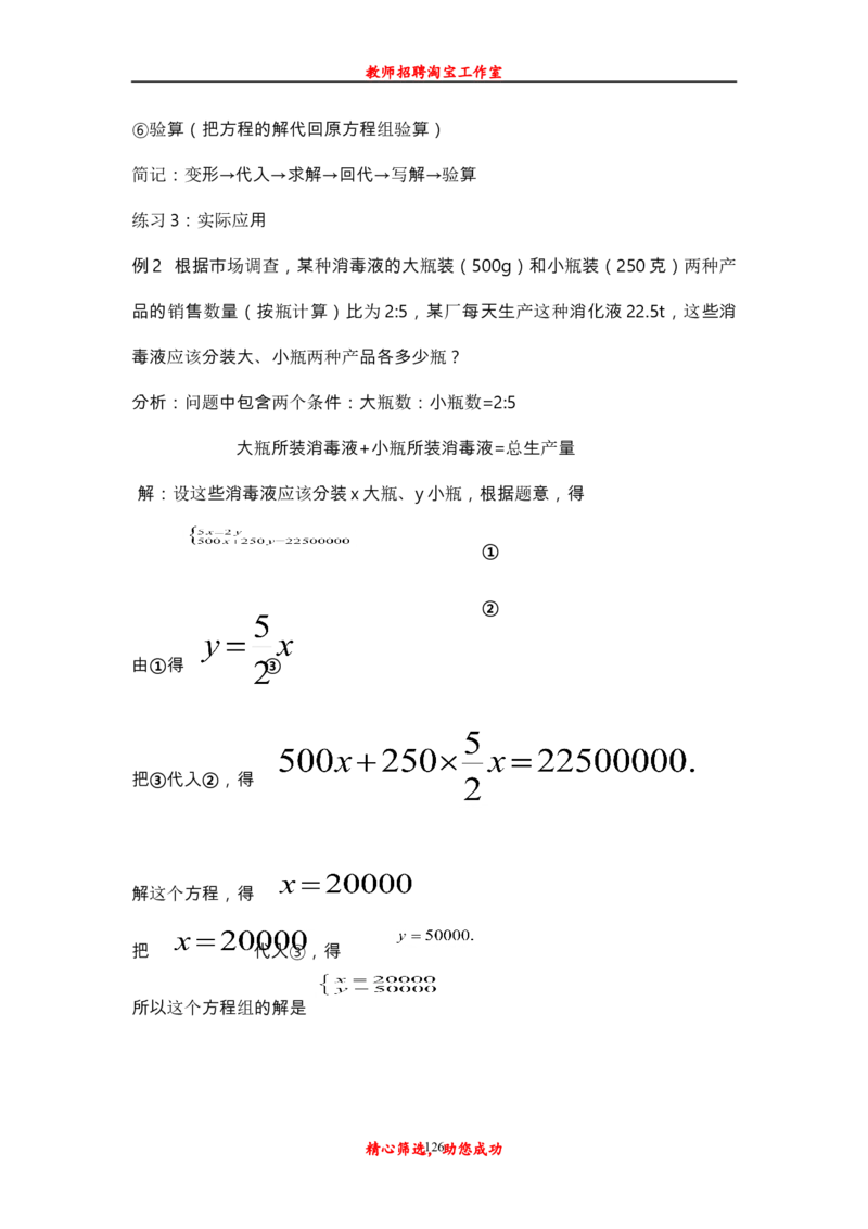 新人教版初中七年级下册数学说课稿_初中数学人教版_7下-初中数学人教版_7下-初中数学人教版（旧版）赠送_12说课稿（赠送）