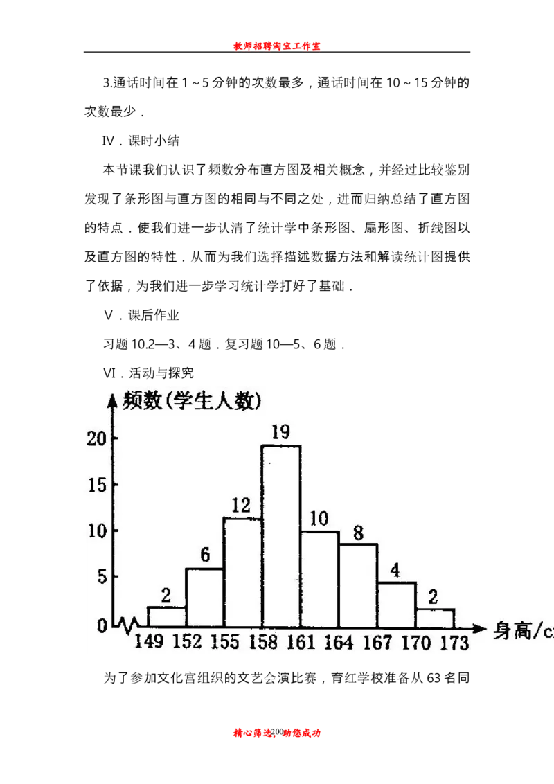 新人教版初中七年级下册数学说课稿_初中数学人教版_7下-初中数学人教版_7下-初中数学人教版（旧版）赠送_12说课稿（赠送）