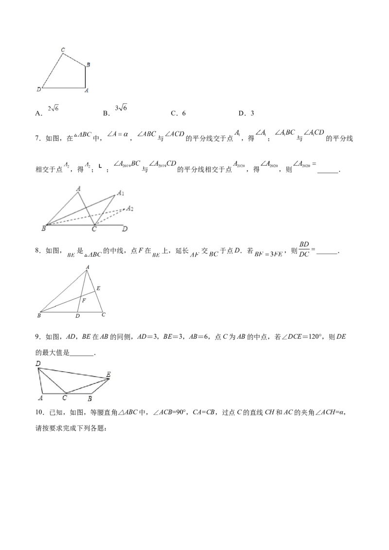 期末测试压轴题模拟训练（四）（原卷版）（人教版）_初中数学人教版_8上-初中数学人教版_旧版_06习题试卷_4期末试卷_期末测试卷（共10份含答案）