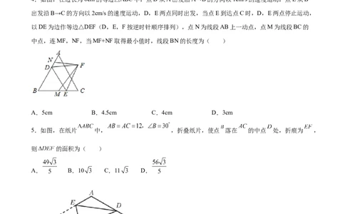 期末测试压轴题模拟训练（四）（原卷版）（人教版）_初中数学人教版_8上-初中数学人教版_旧版_06习题试卷_4期末试卷_期末测试卷（共10份含答案）