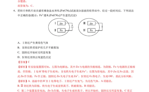 信息必刷卷01（广东专用）（解析版）_05高考化学_2025年新高考资料_2025考前信息卷_2025年高考化学考前信息必刷卷（广东专用）3443221