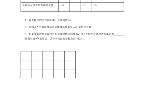 期中测试综合能力提升卷（原卷版）_初中数学人教版_7上-初中数学人教版_7上-初中数学人教版（旧版）赠送_06习题试卷_3期中试卷_期中测试综合能力提升卷