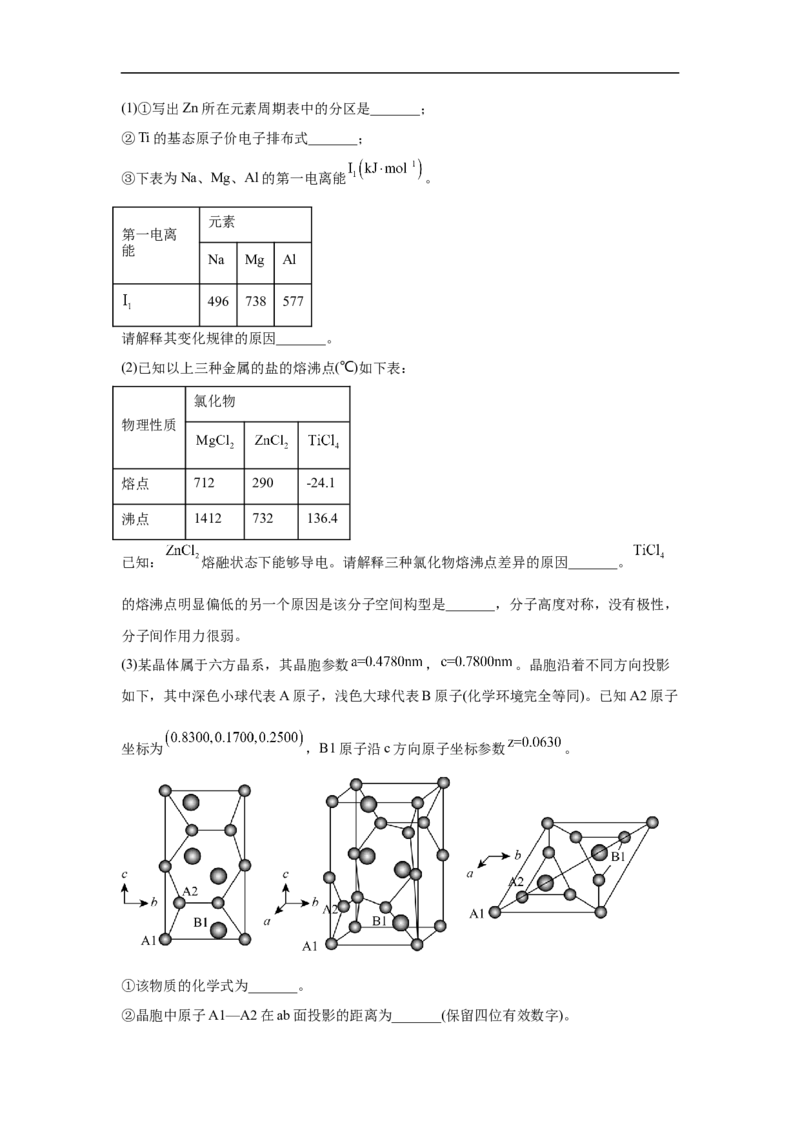 易错点13原子结构与核外电子排布-备战2023年高考化学考试易错题（解析版）_05高考化学_通用版（老高考）复习资料_2023年复习资料_专项复习_备战2023年高考化学考试易错题（全国通用）