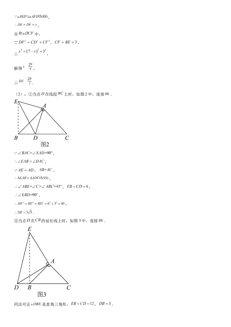 九年级上册数学全册高分突破必刷密卷（提高版）（全解全析）_初中数学人教版_9上-初中数学人教版_07专项讲练_九年级数学上册《考点&bull;题型&bull;技巧》精讲与精练高分突破（人教版）
