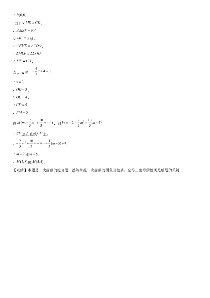 九年级上册数学全册高分突破必刷密卷（提高版）（全解全析）_初中数学人教版_9上-初中数学人教版_07专项讲练_九年级数学上册《考点&bull;题型&bull;技巧》精讲与精练高分突破（人教版）