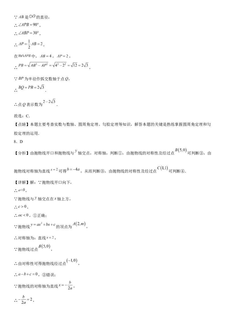 九年级上册数学全册高分突破必刷密卷（提高版）（全解全析）_初中数学人教版_9上-初中数学人教版_07专项讲练_九年级数学上册《考点&bull;题型&bull;技巧》精讲与精练高分突破（人教版）