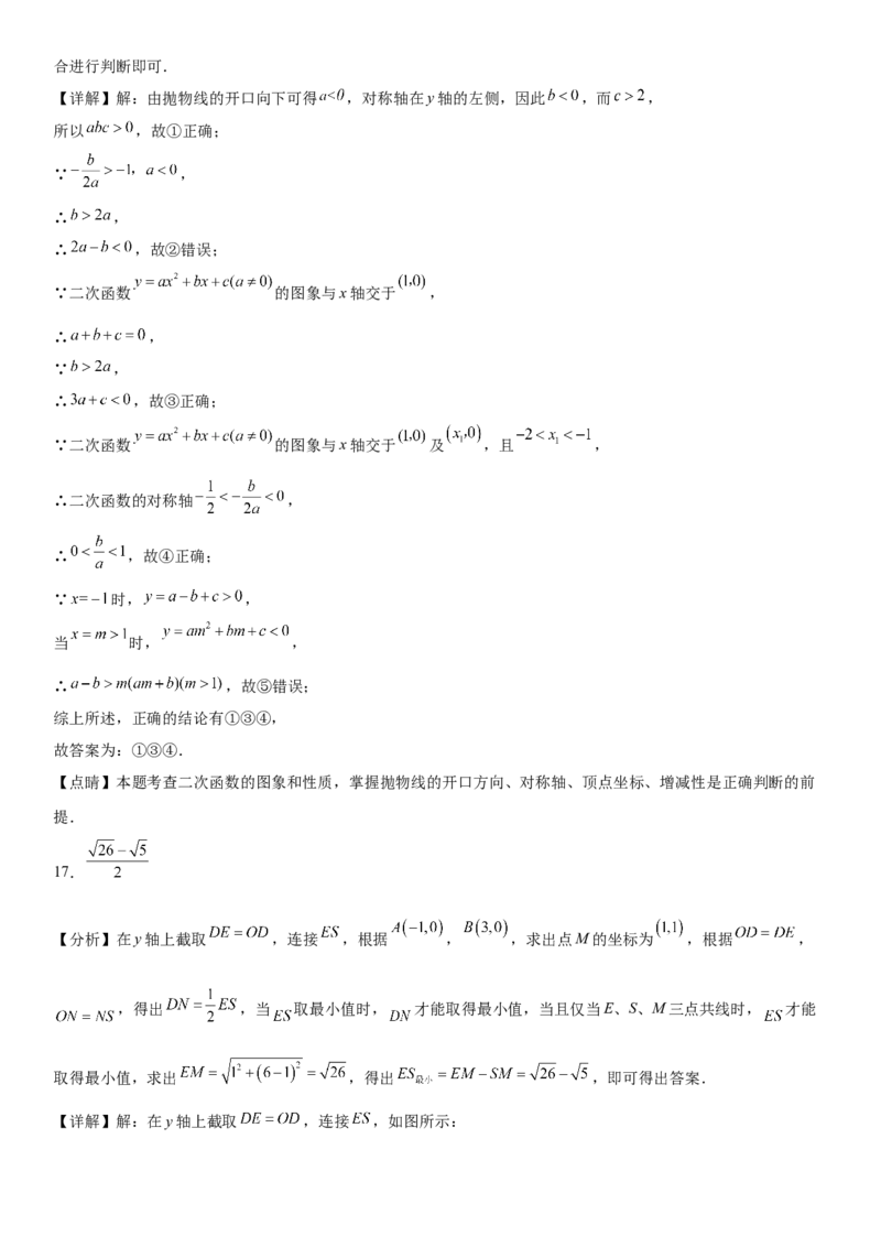 九年级上册数学全册高分突破必刷密卷（提高版）（全解全析）_初中数学人教版_9上-初中数学人教版_07专项讲练_九年级数学上册《考点&bull;题型&bull;技巧》精讲与精练高分突破（人教版）