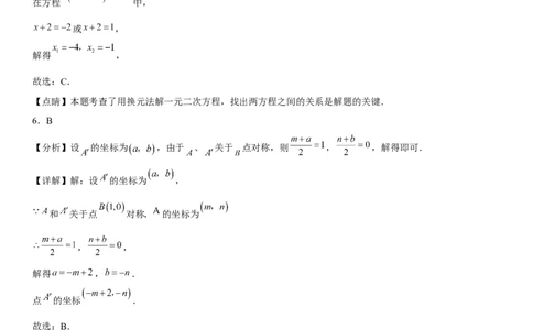 九年级上册数学全册高分突破必刷密卷（提高版）（全解全析）_初中数学人教版_9上-初中数学人教版_07专项讲练_九年级数学上册《考点&bull;题型&bull;技巧》精讲与精练高分突破（人教版）