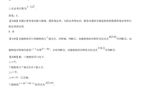 九年级上册数学全册高分突破必刷密卷（提高版）（全解全析）_初中数学人教版_9上-初中数学人教版_07专项讲练_九年级数学上册《考点&bull;题型&bull;技巧》精讲与精练高分突破（人教版）