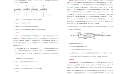 原创（新高考）江苏2021届好教育云平台泄露天机高考押题卷化学教师版_05高考化学_新高考复习资料_2021新高考资料_2021泄露天机高考押题卷