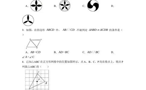 期末数学测试卷（原卷版）_初中数学人教版_8上-初中数学人教版_旧版_07专项讲练_重要笔记八年级数学上册重要考点精讲精练(人教版)