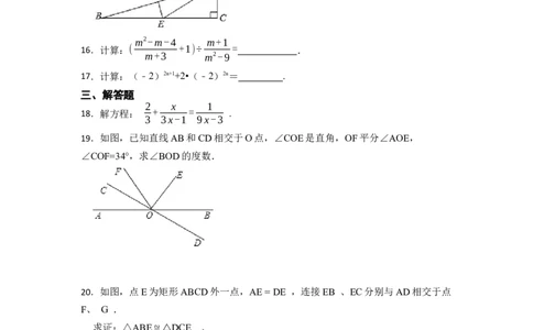 期末数学测试卷（原卷版）_初中数学人教版_8上-初中数学人教版_旧版_07专项讲练_重要笔记八年级数学上册重要考点精讲精练(人教版)