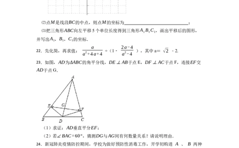 期末数学测试卷（原卷版）_初中数学人教版_8上-初中数学人教版_旧版_07专项讲练_重要笔记八年级数学上册重要考点精讲精练(人教版)