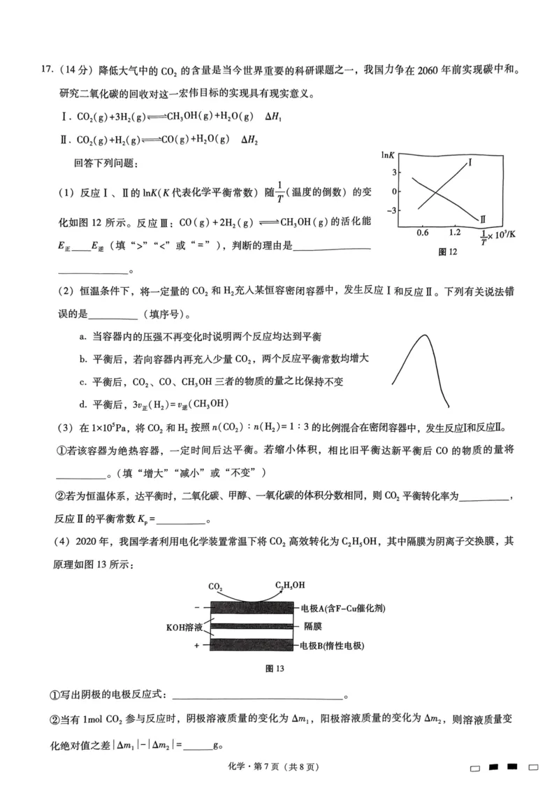巴蜀8化学试题公众号：一枚试卷君_05高考化学_高考模拟题_新高考_重庆市巴蜀中学2023届高考适应性月考卷（八）化学_重庆市巴蜀中学2023届高考适应性月考卷（八）化学_