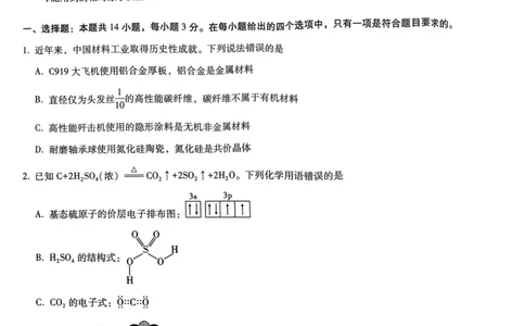 巴蜀8化学试题公众号：一枚试卷君_05高考化学_高考模拟题_新高考_重庆市巴蜀中学2023届高考适应性月考卷（八）化学_重庆市巴蜀中学2023届高考适应性月考卷（八）化学_
