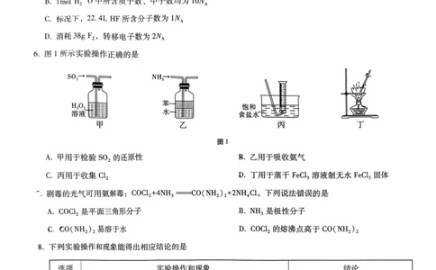 巴蜀8化学试题公众号：一枚试卷君_05高考化学_高考模拟题_新高考_重庆市巴蜀中学2023届高考适应性月考卷（八）化学_重庆市巴蜀中学2023届高考适应性月考卷（八）化学_