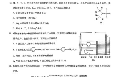 巴蜀8化学试题公众号：一枚试卷君_05高考化学_高考模拟题_新高考_重庆市巴蜀中学2023届高考适应性月考卷（八）化学_重庆市巴蜀中学2023届高考适应性月考卷（八）化学_